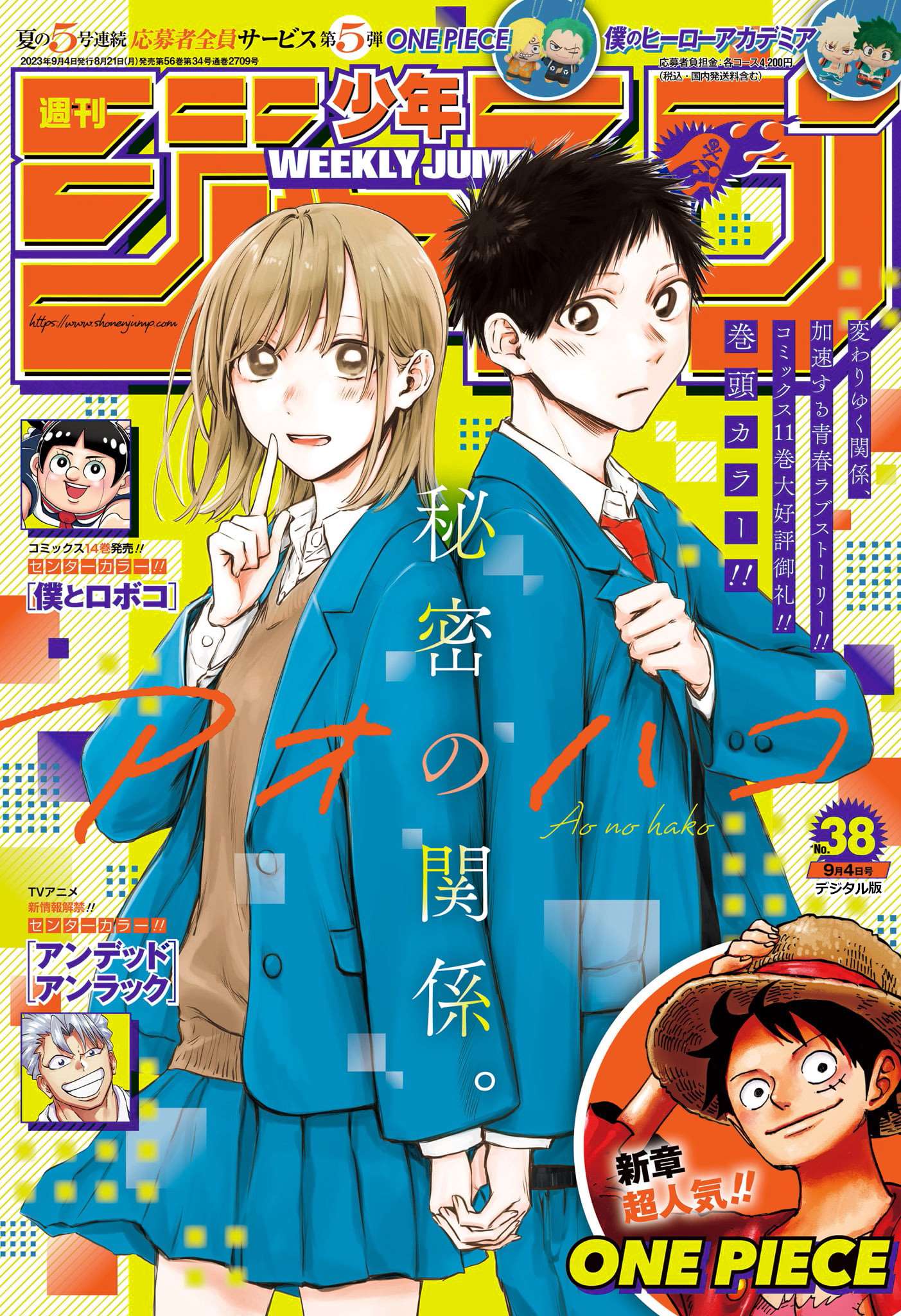 Read Blue Box VF Manga Online