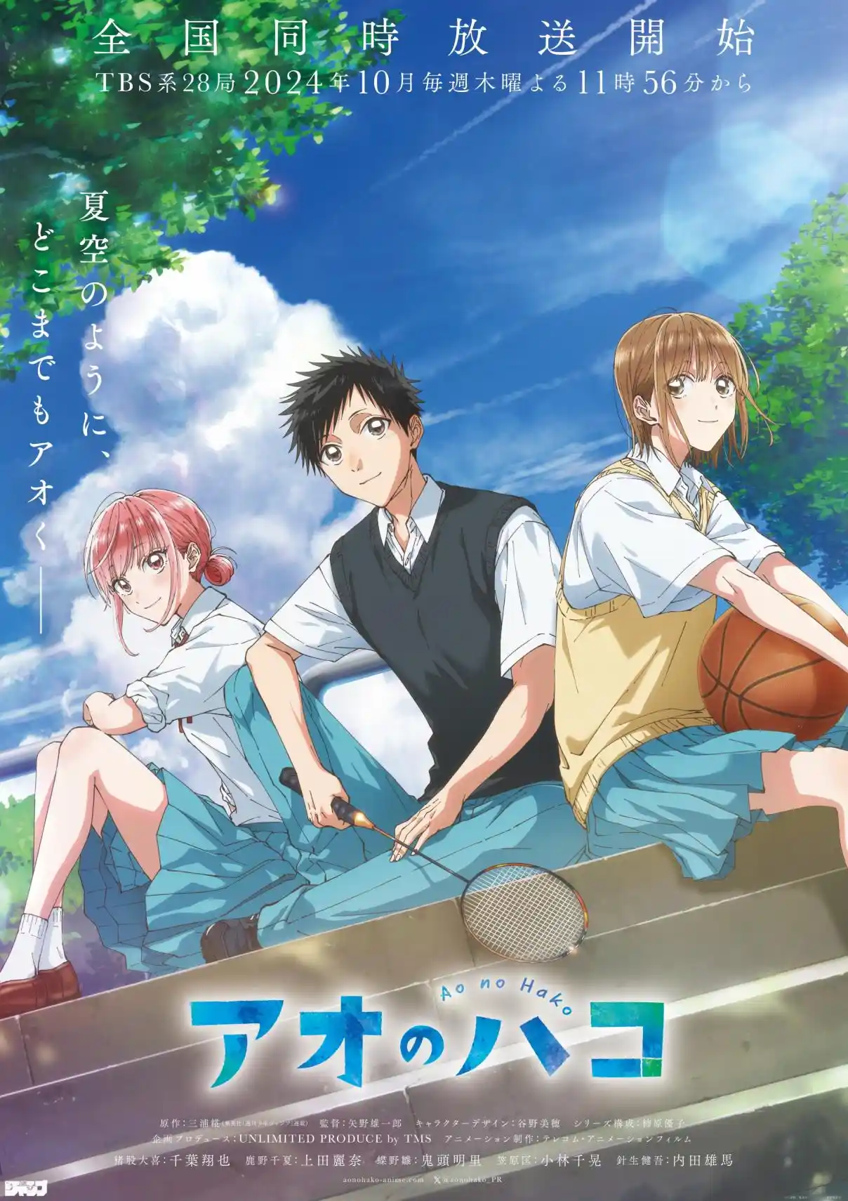 Read Blue Box VF Manga Online