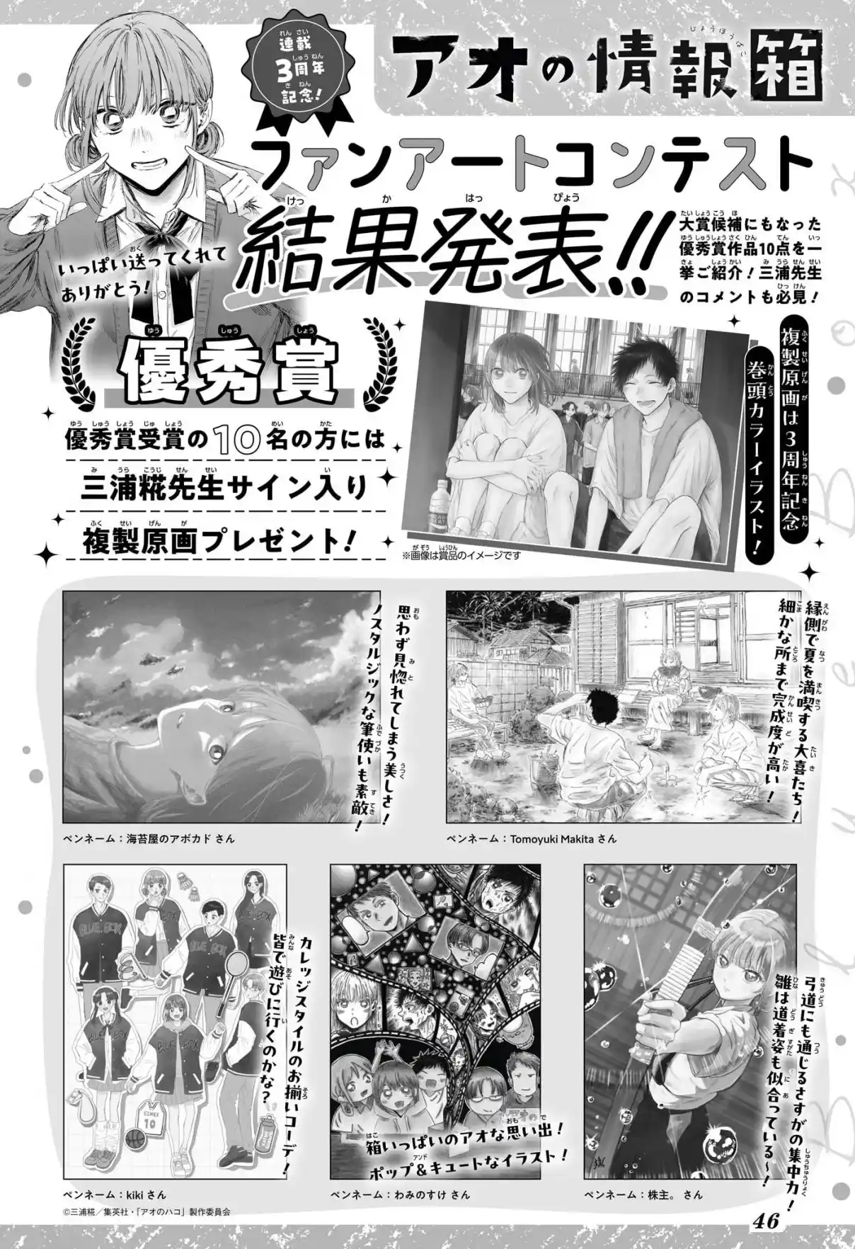 Read Blue Box VF Manga Online