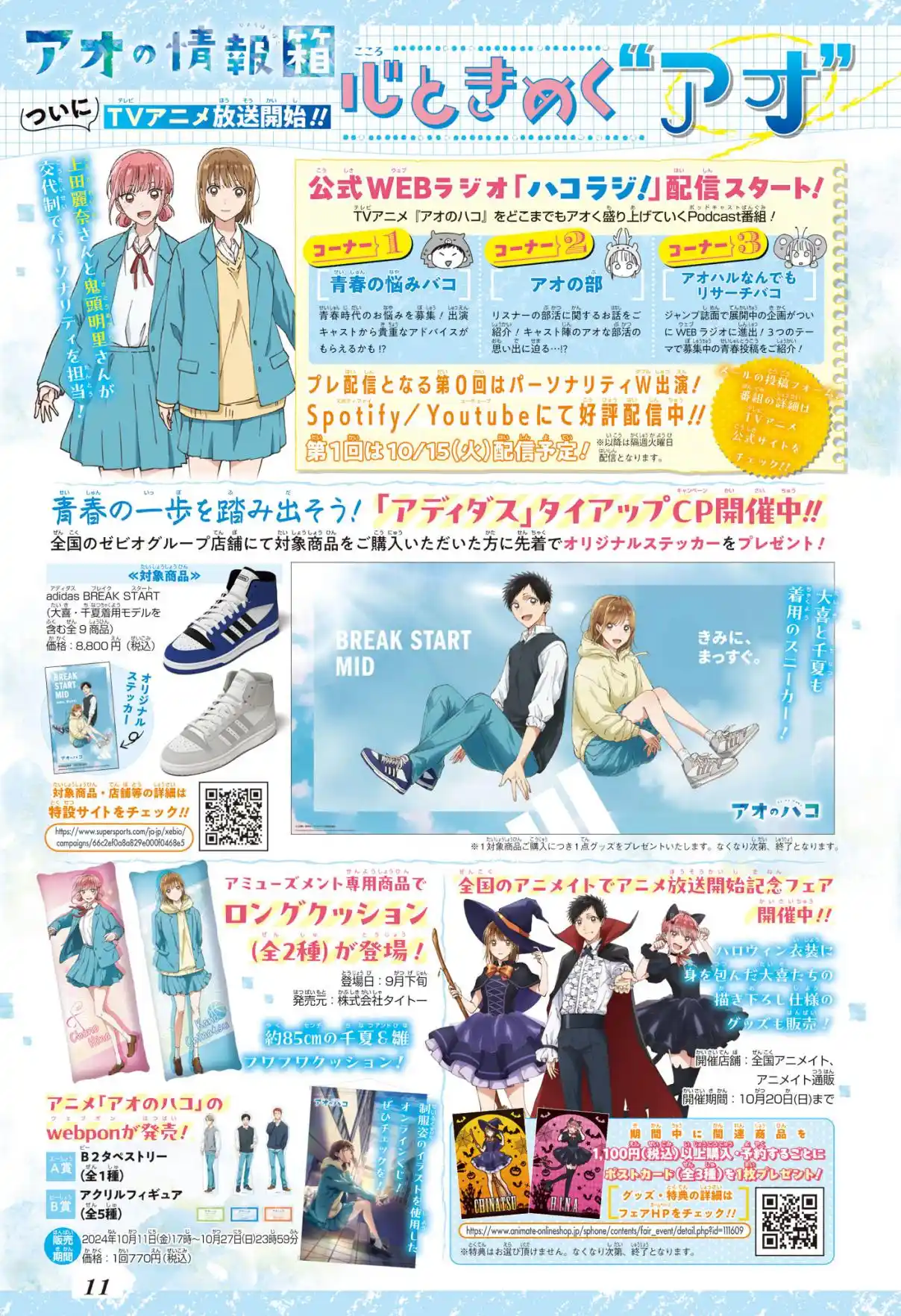 Read Blue Box VF Manga Online