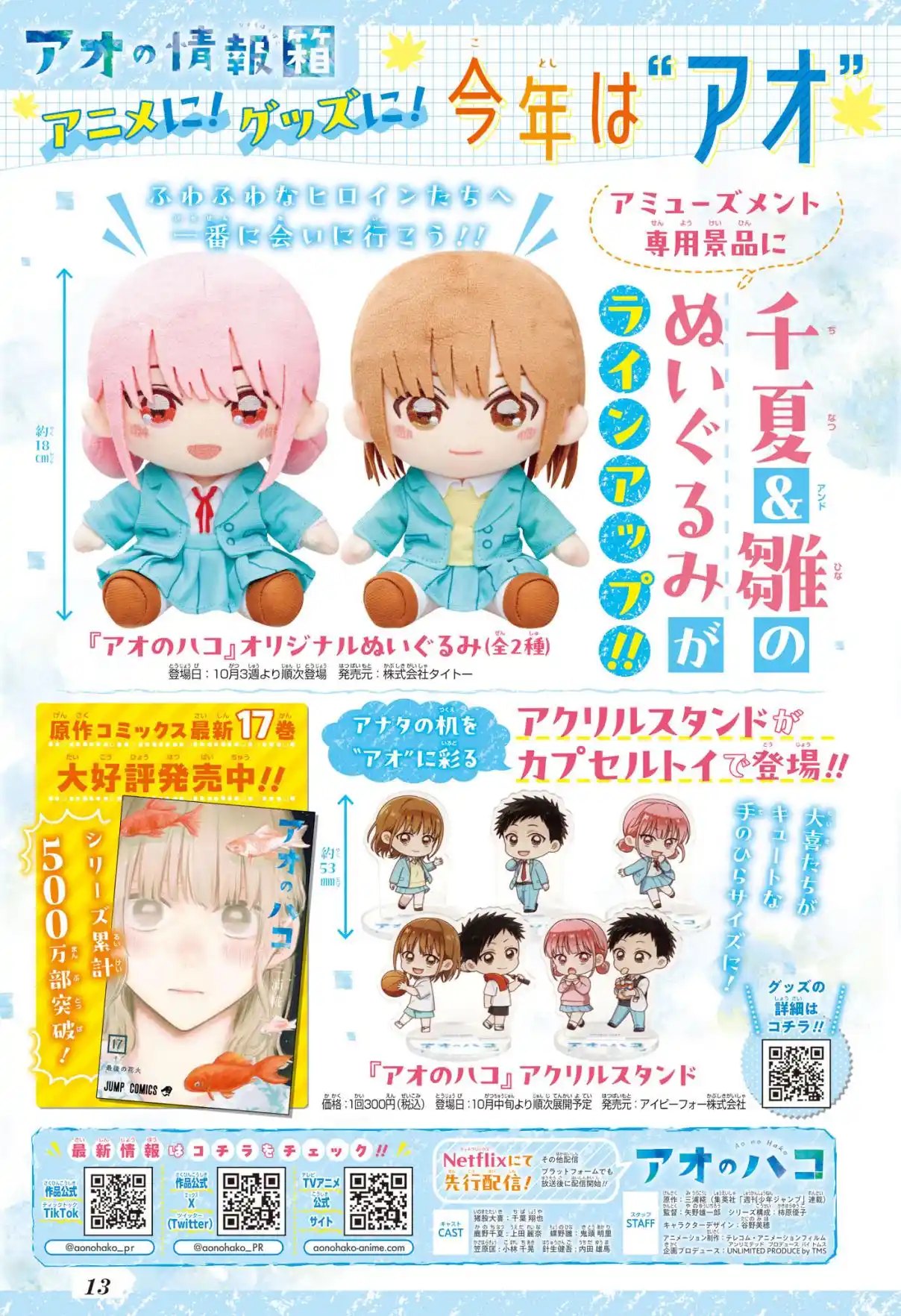 Read Blue Box VF Manga Online