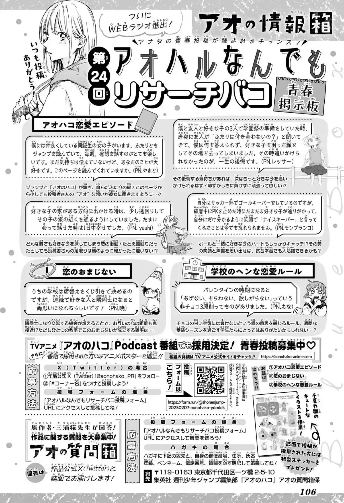 Read Blue Box VF Manga Online