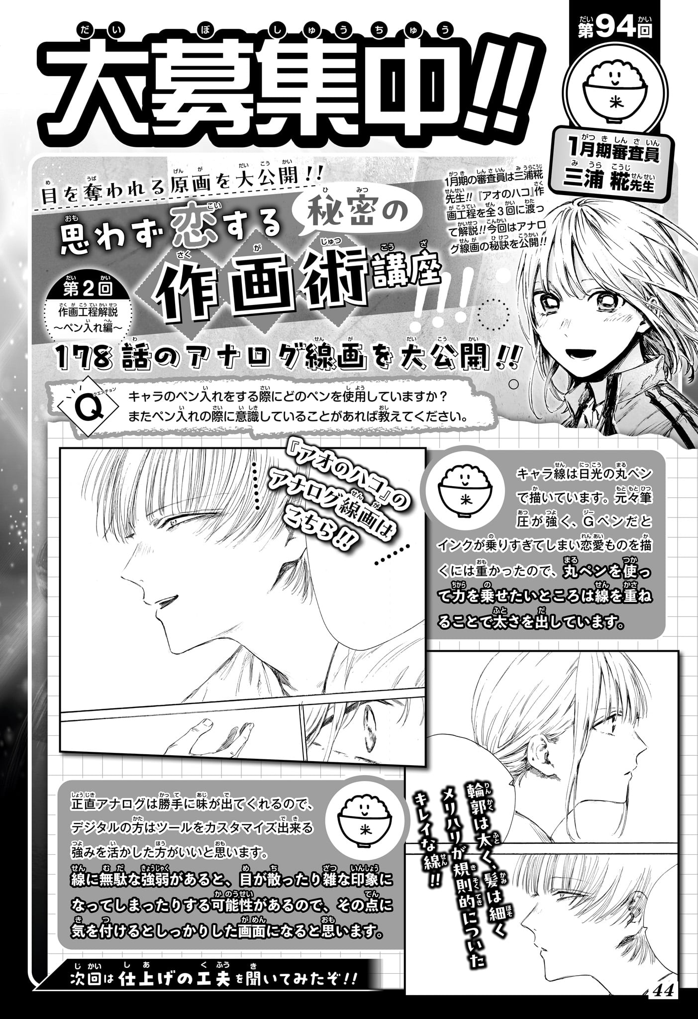 Read Blue Box VF Manga Online