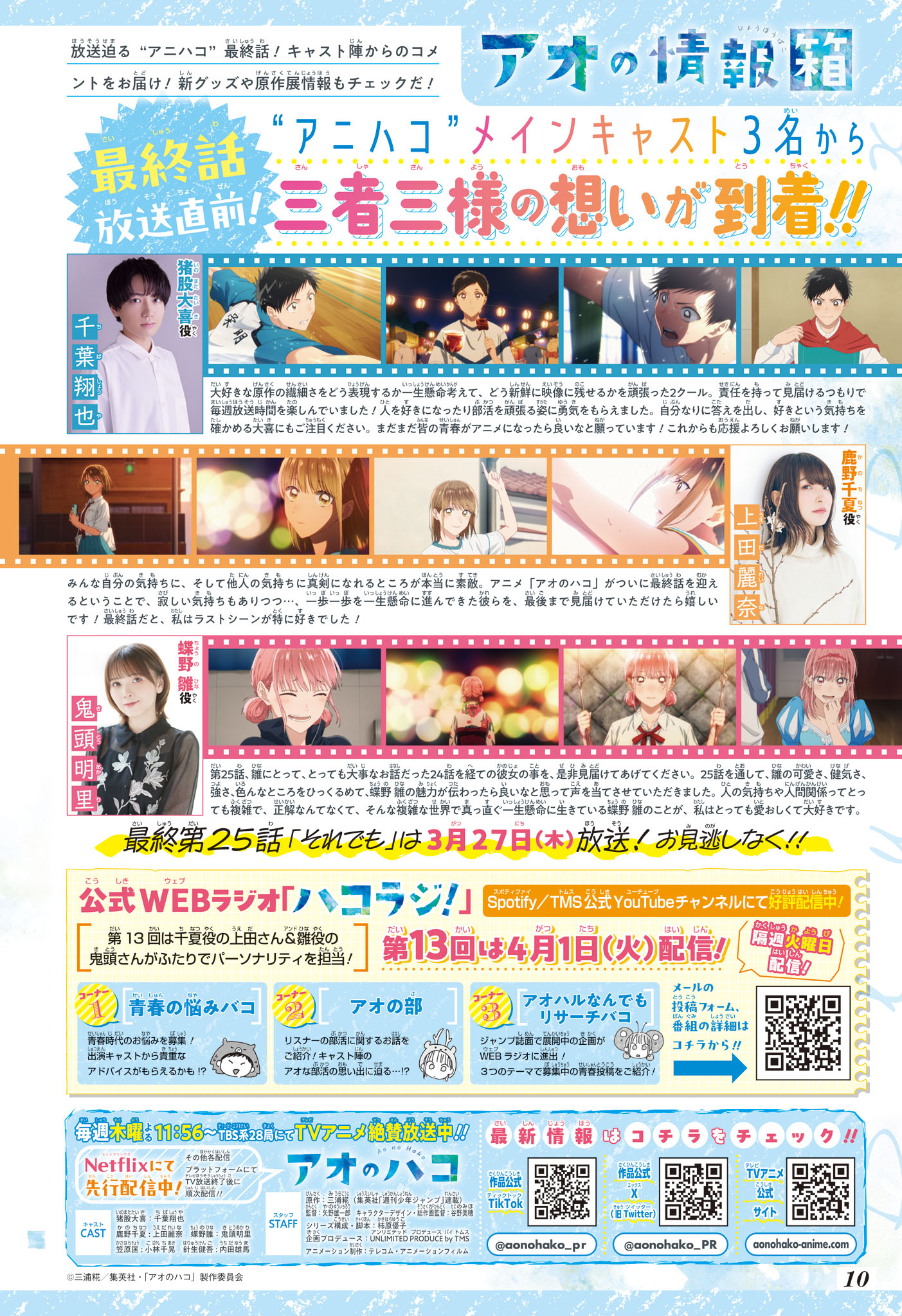 Read Blue Box VF Manga Online
