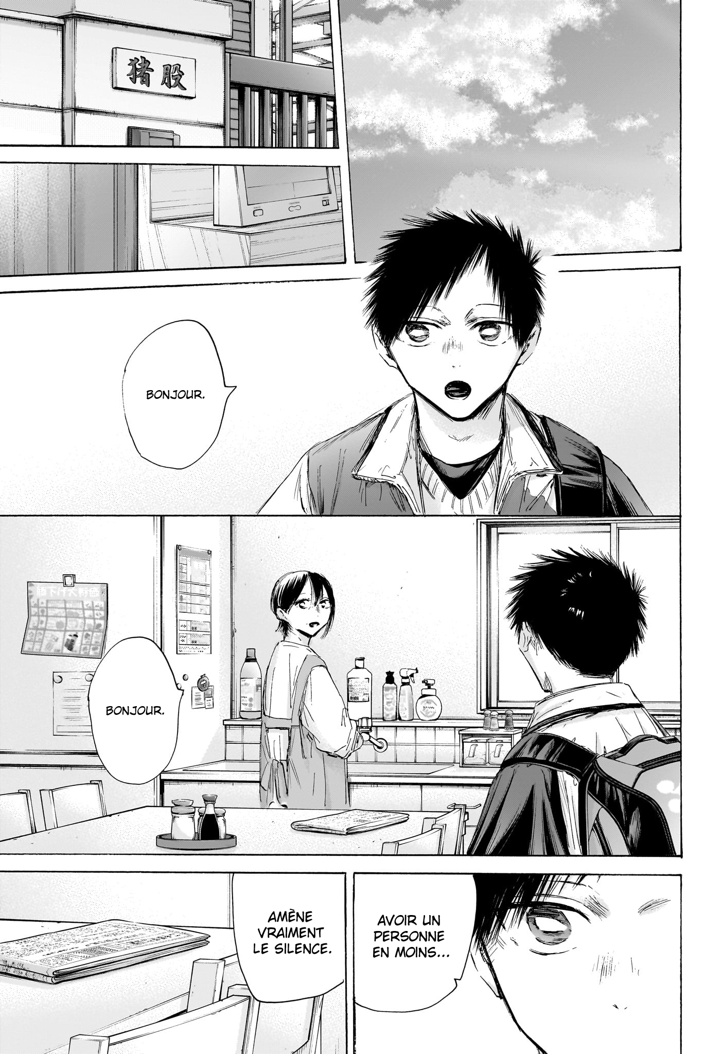 Read Blue Box VF Manga Online