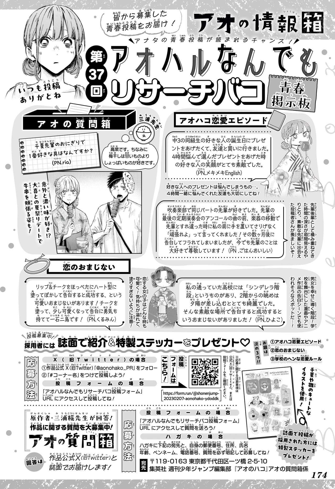 Read Blue Box VF Manga Online