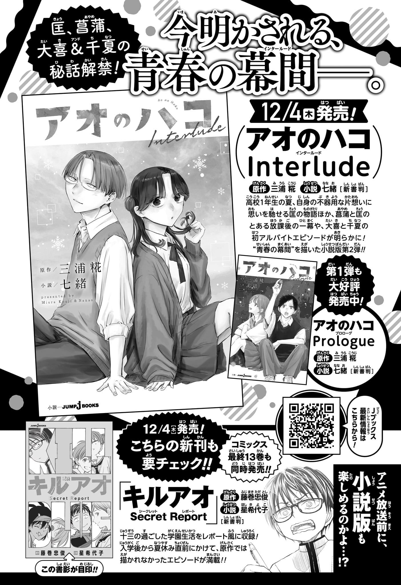Read Blue Box VF Manga Online