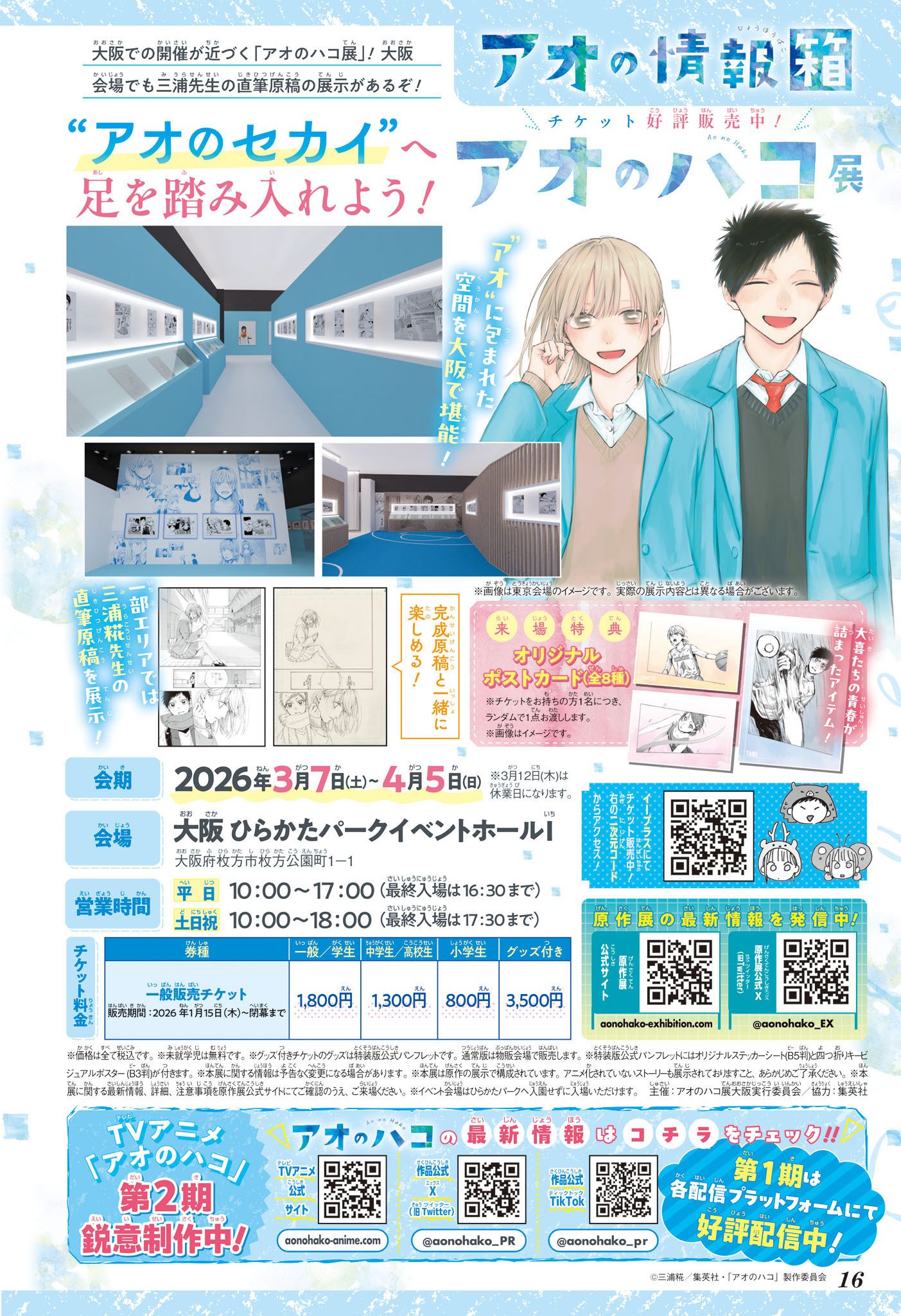 Read Blue Box VF Manga Online