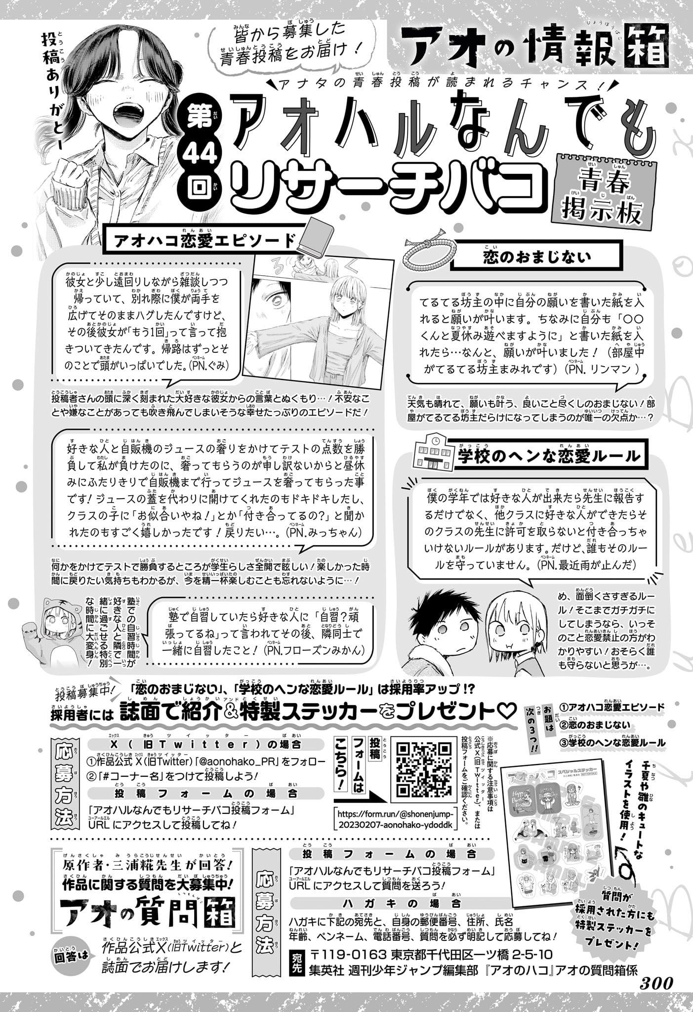 Read Blue Box VF Manga Online