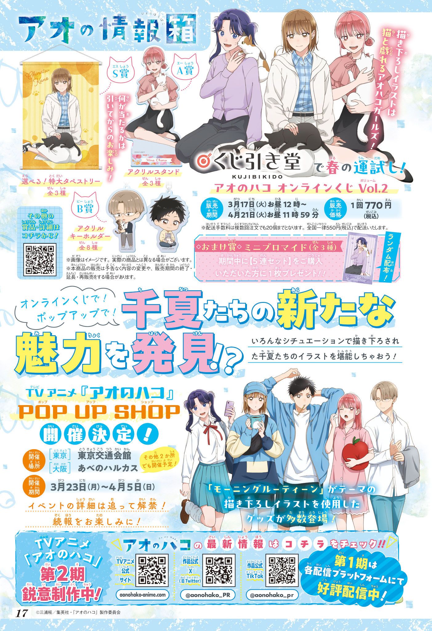 Read Blue Box VF Manga Online