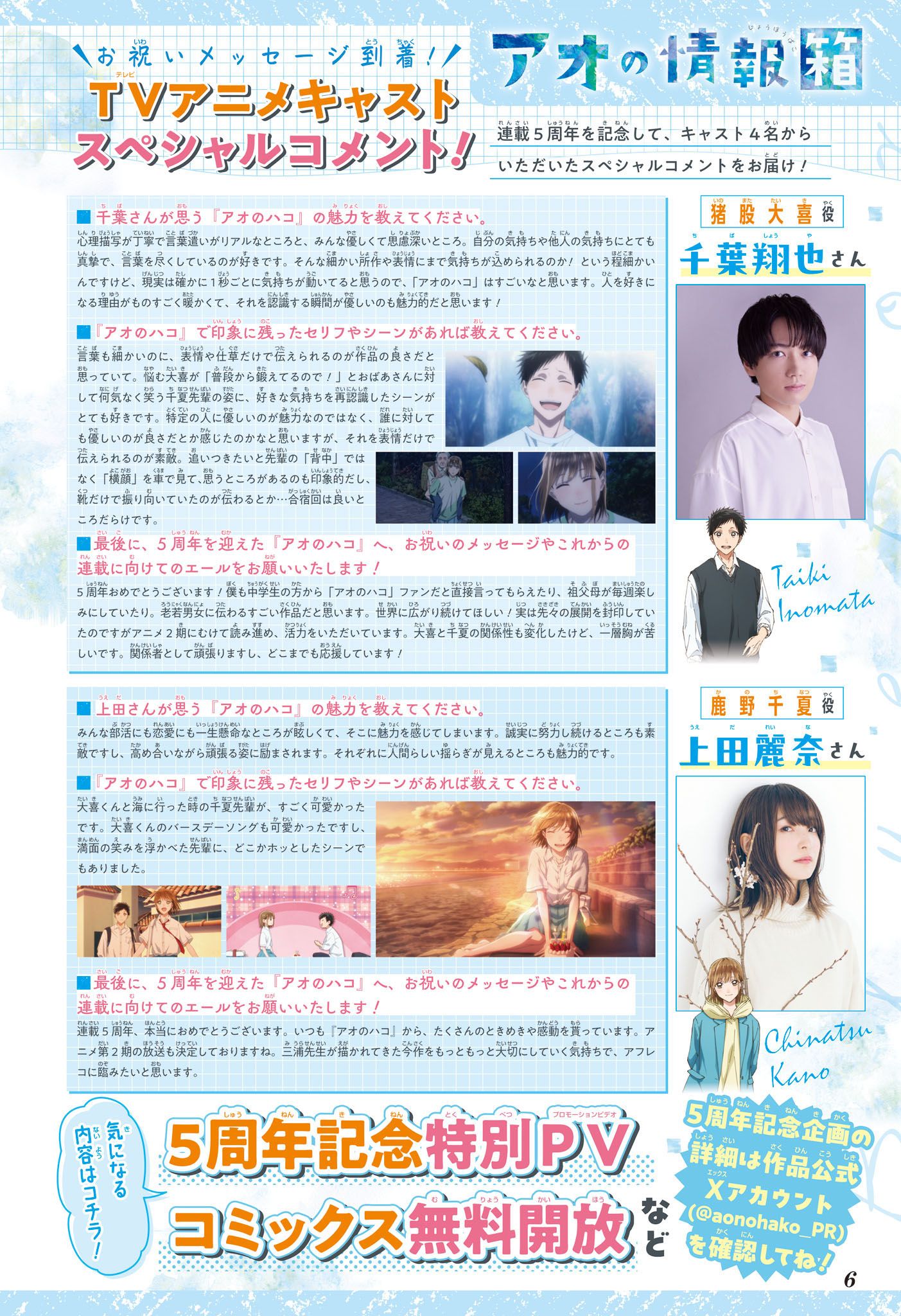 Read Blue Box VF Manga Online