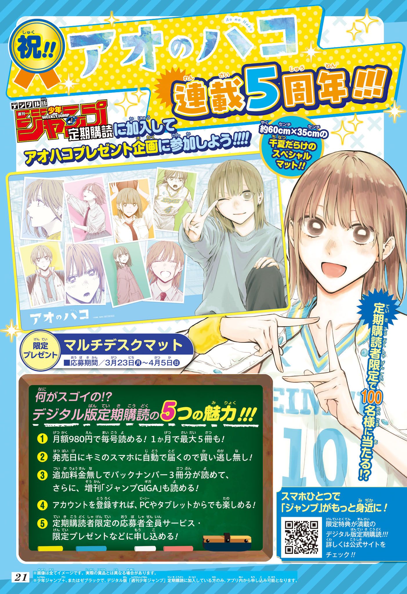 Read Blue Box VF Manga Online