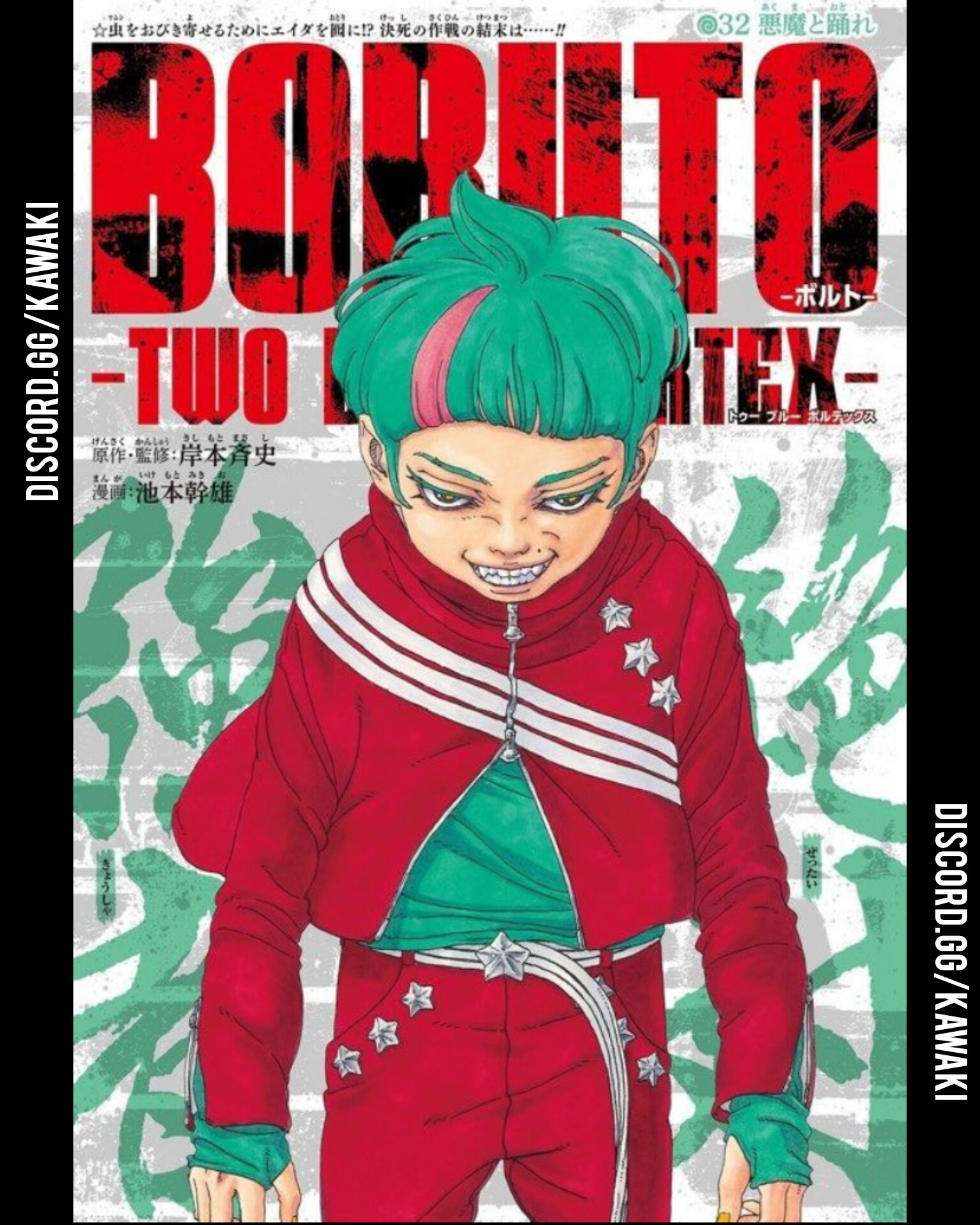 Read Boruto Two Blue Vortex VF Manga Online