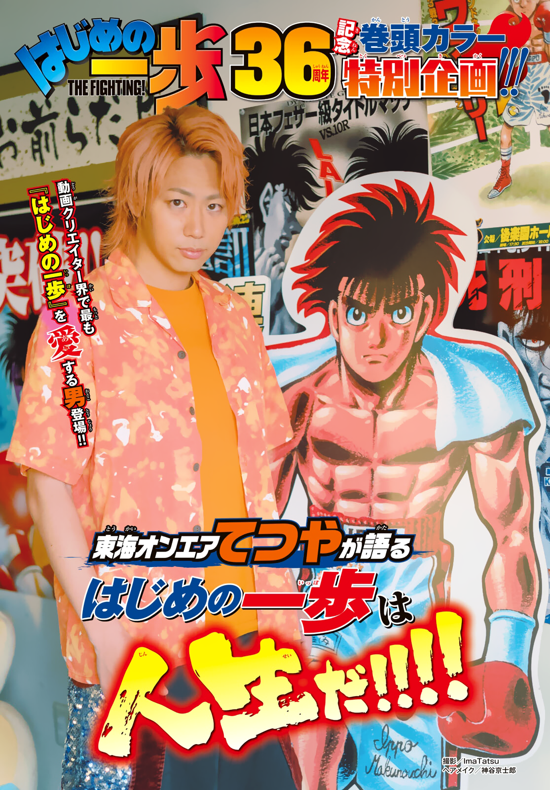 Read Hajime no Ippo Tr Manga Online