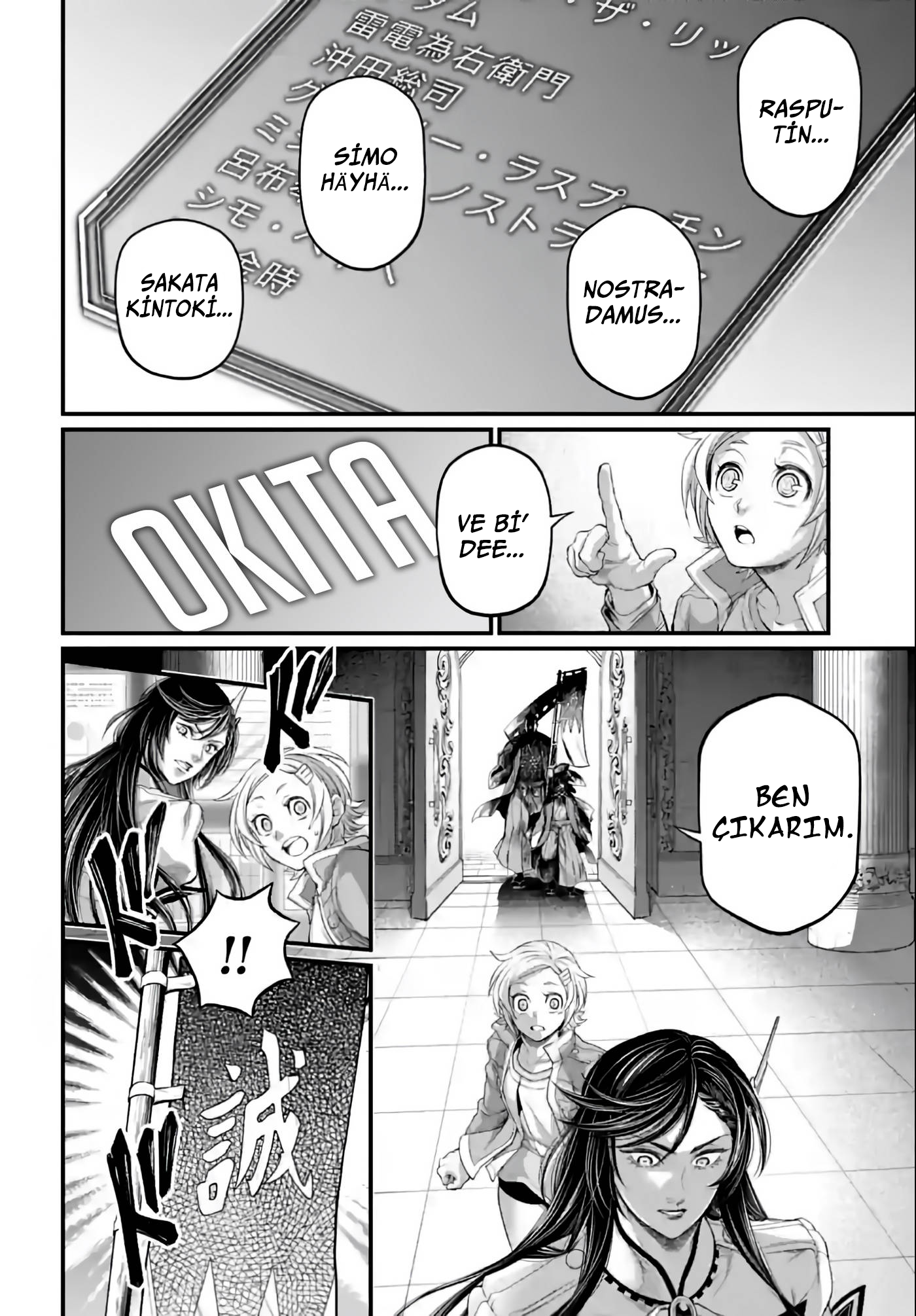 Read Record of Ragnarok Tr Manga Online