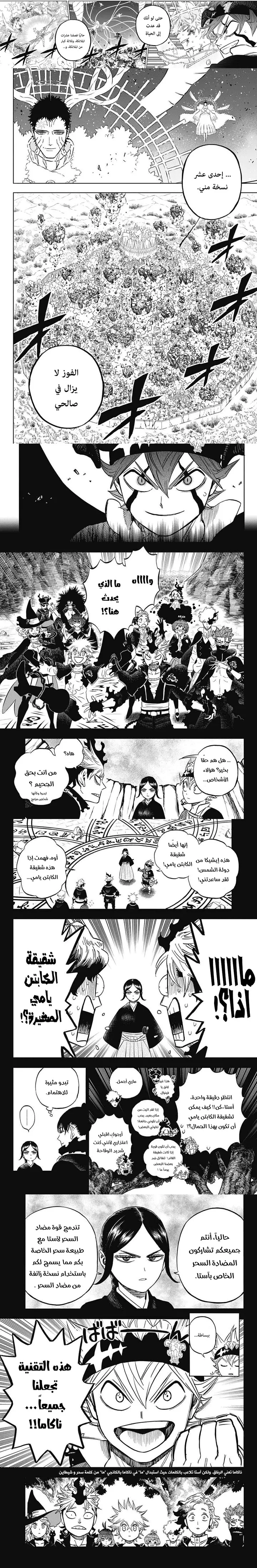 Read Black Clover Manga Online