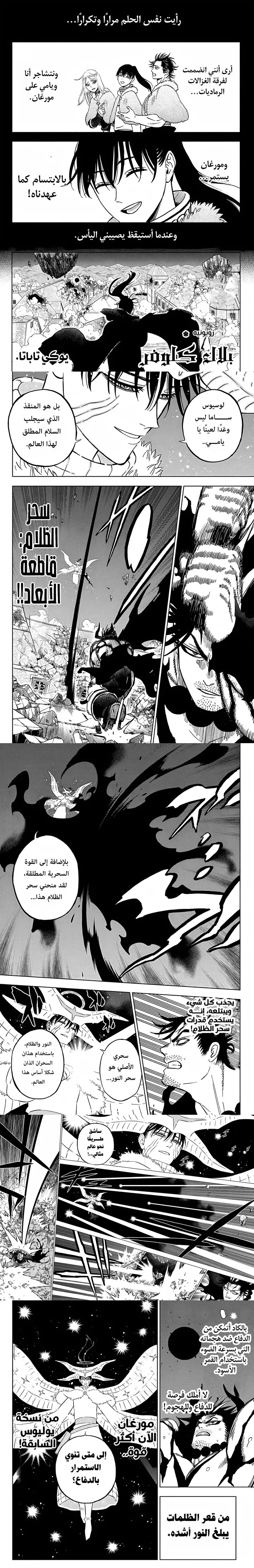 Read Black Clover Manga Online