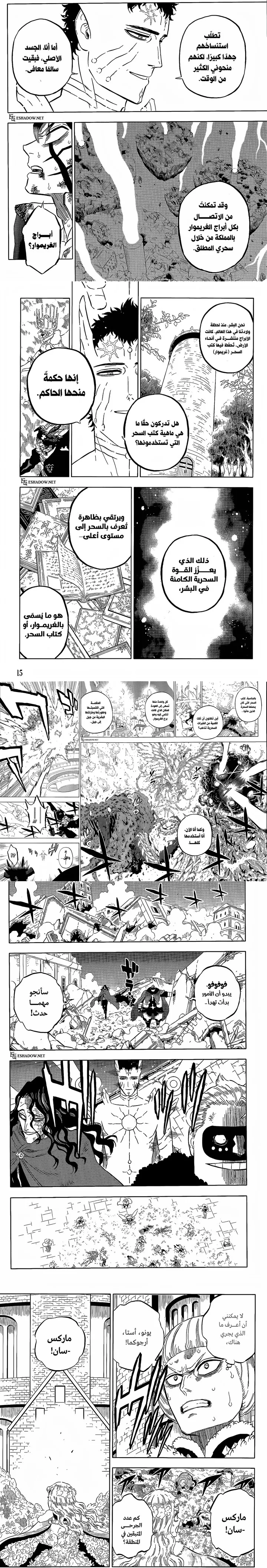 Read Black Clover Manga Online