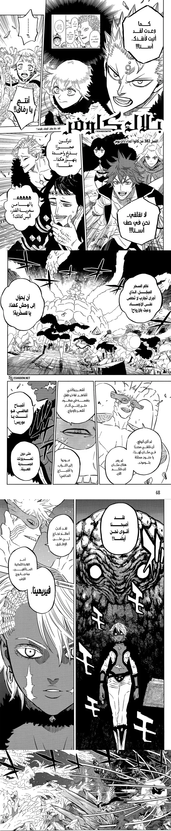Read Black Clover Manga Online