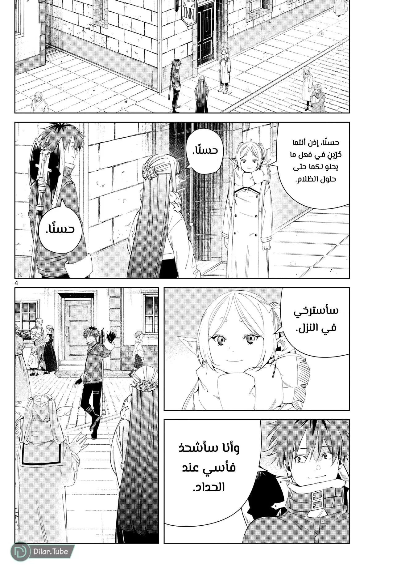 Read Frieren Ar Manga Online