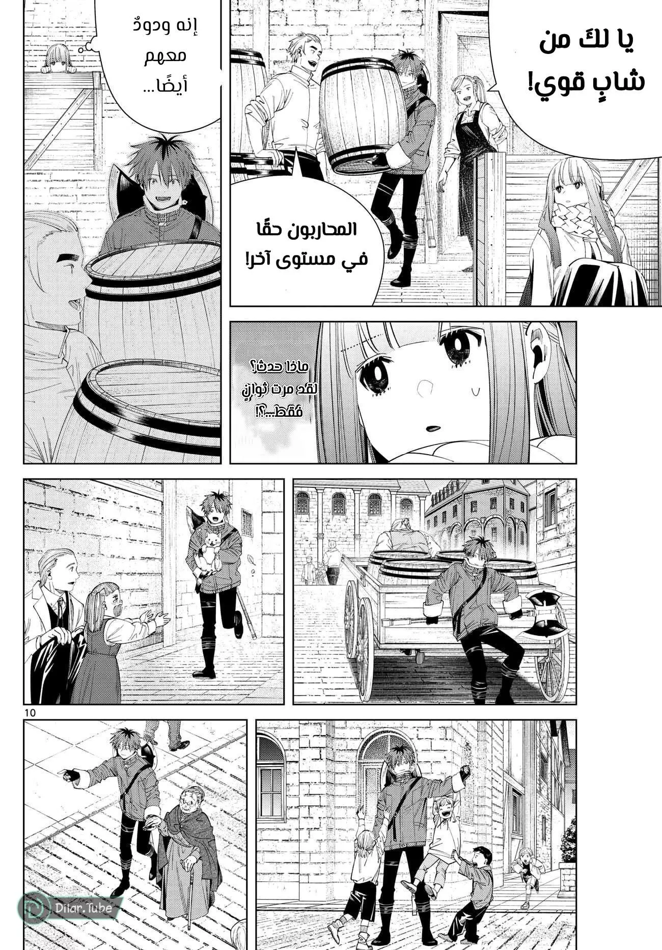 Read Frieren Ar Manga Online