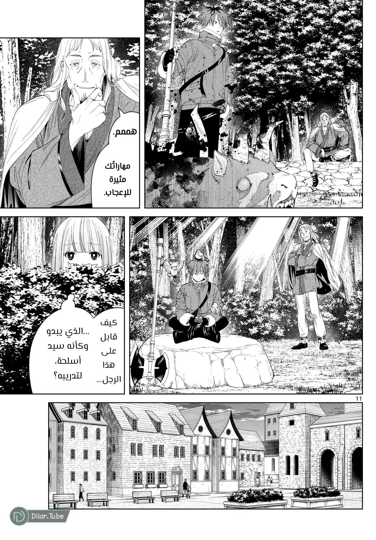 Read Frieren Ar Manga Online