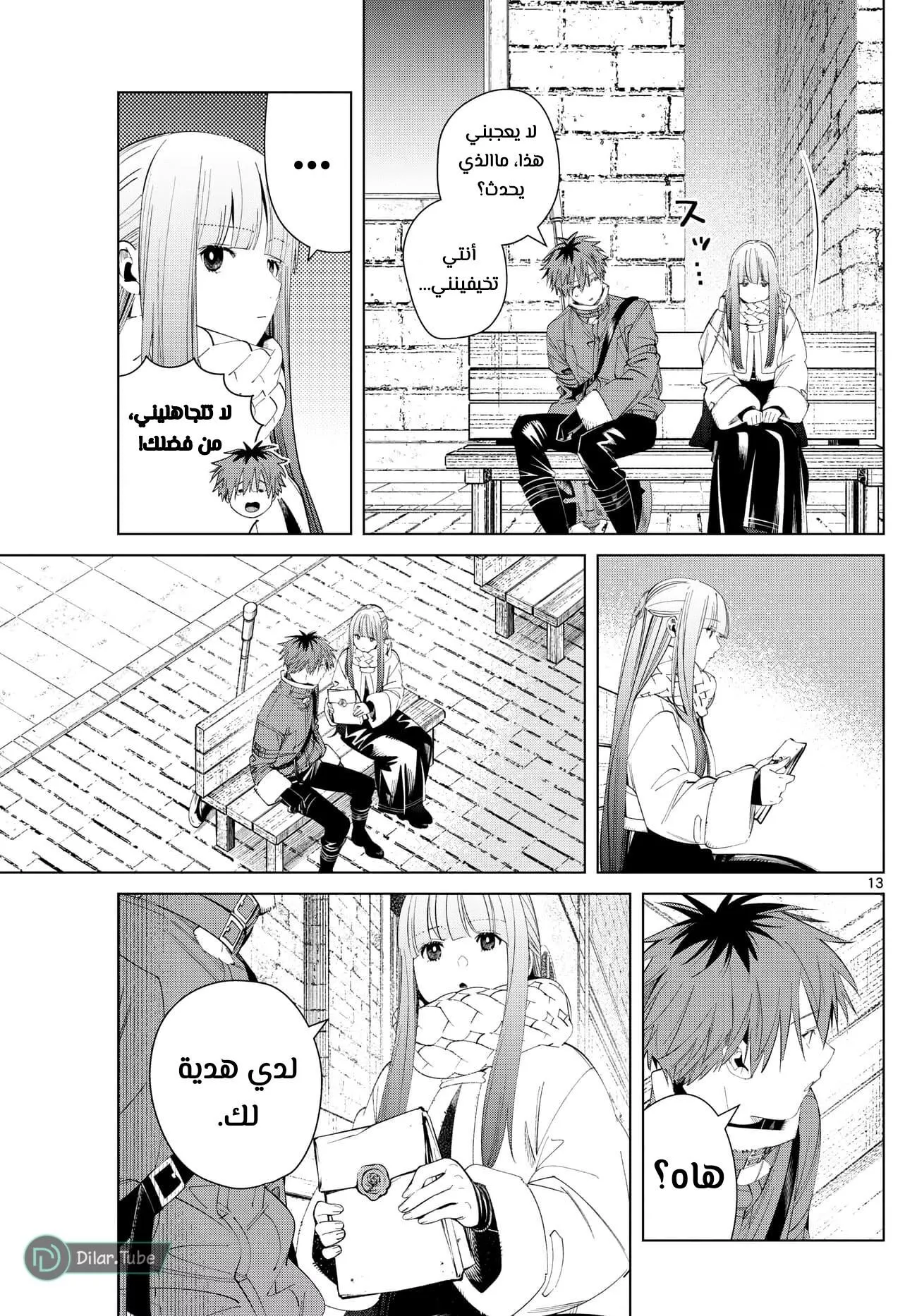 Read Frieren Ar Manga Online