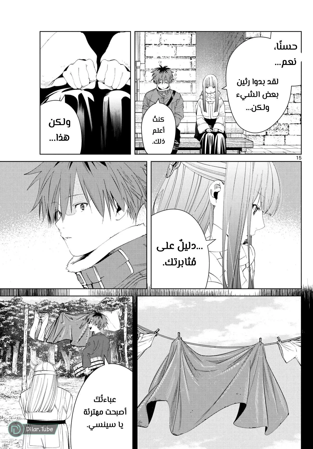 Read Frieren Ar Manga Online
