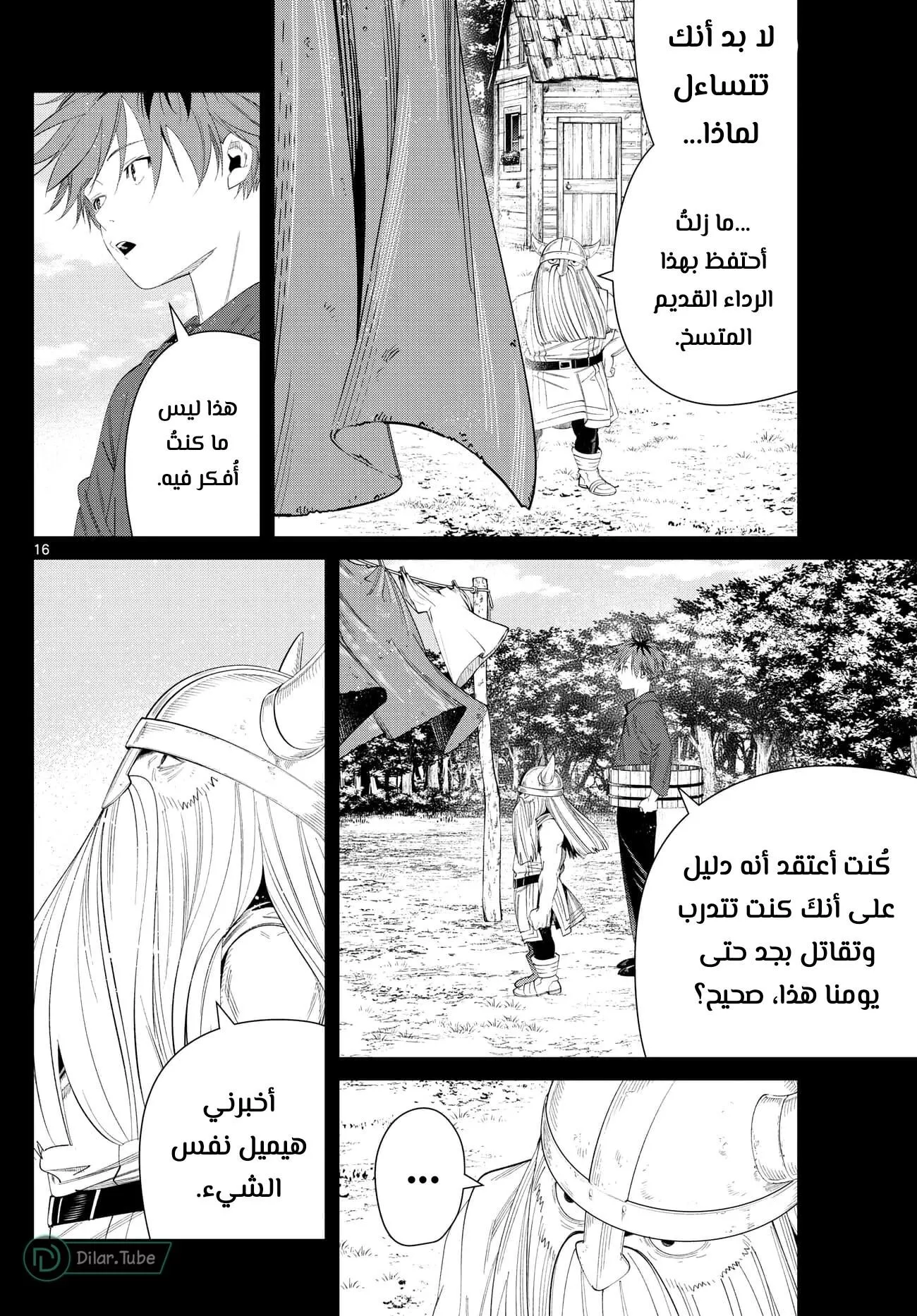 Read Frieren Ar Manga Online