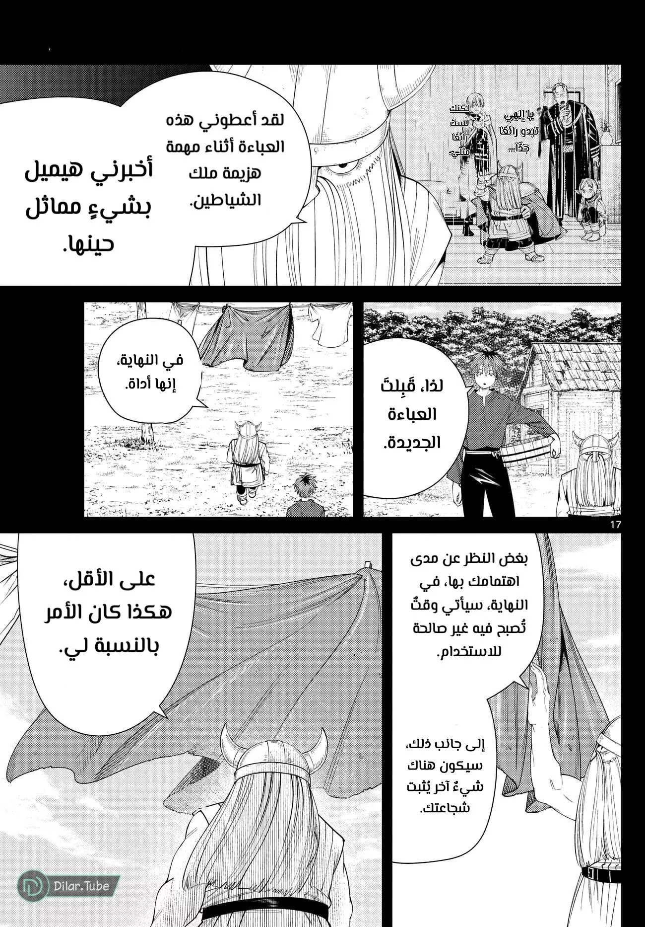Read Frieren Ar Manga Online