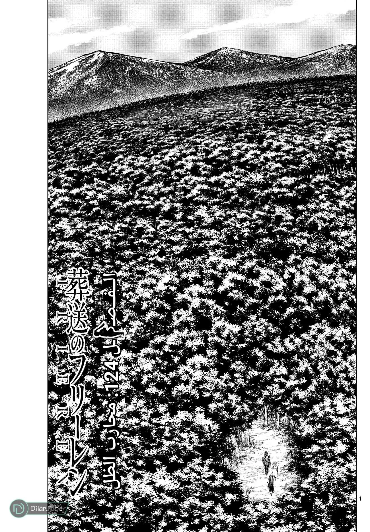 Read Frieren Ar Manga Online