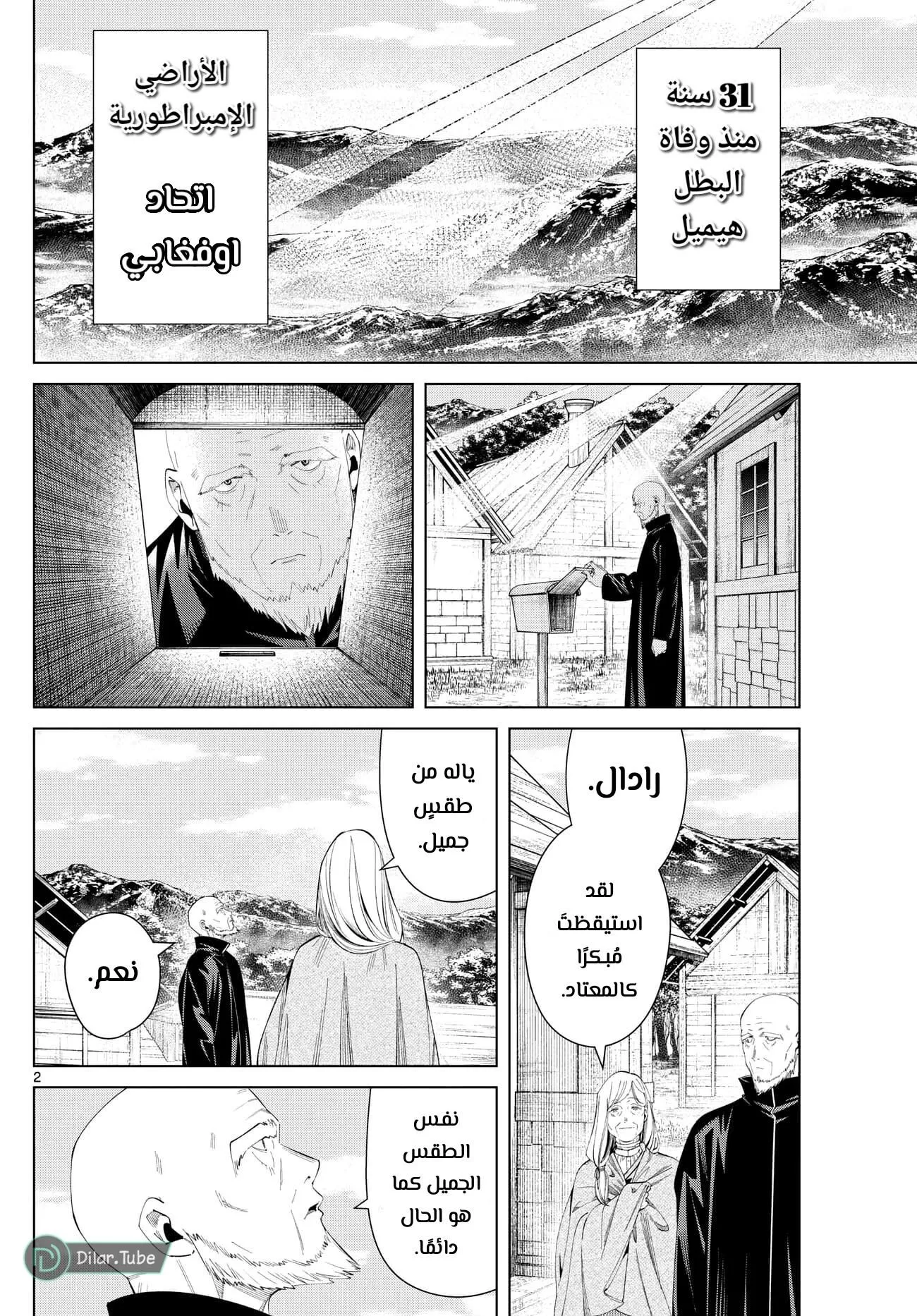 Read Frieren Ar Manga Online