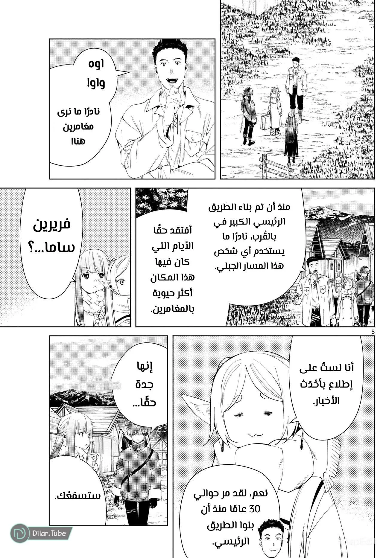 Read Frieren Ar Manga Online