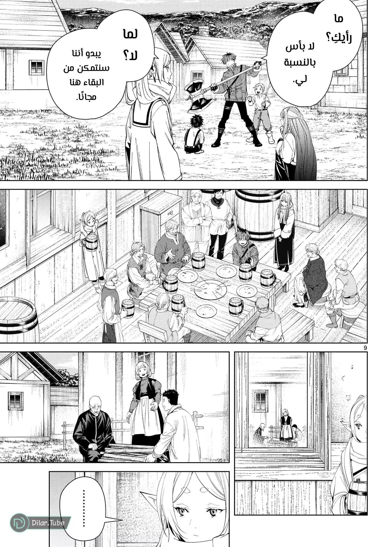 Read Frieren Ar Manga Online