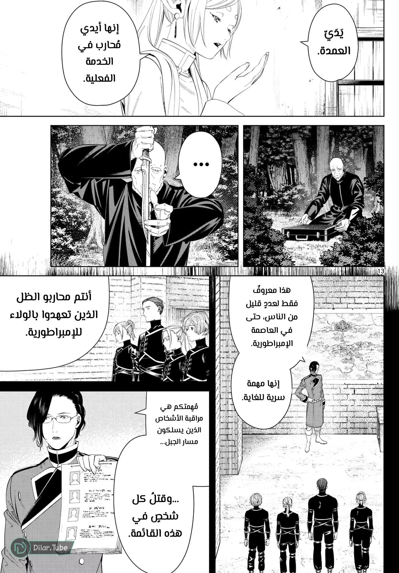 Read Frieren Ar Manga Online