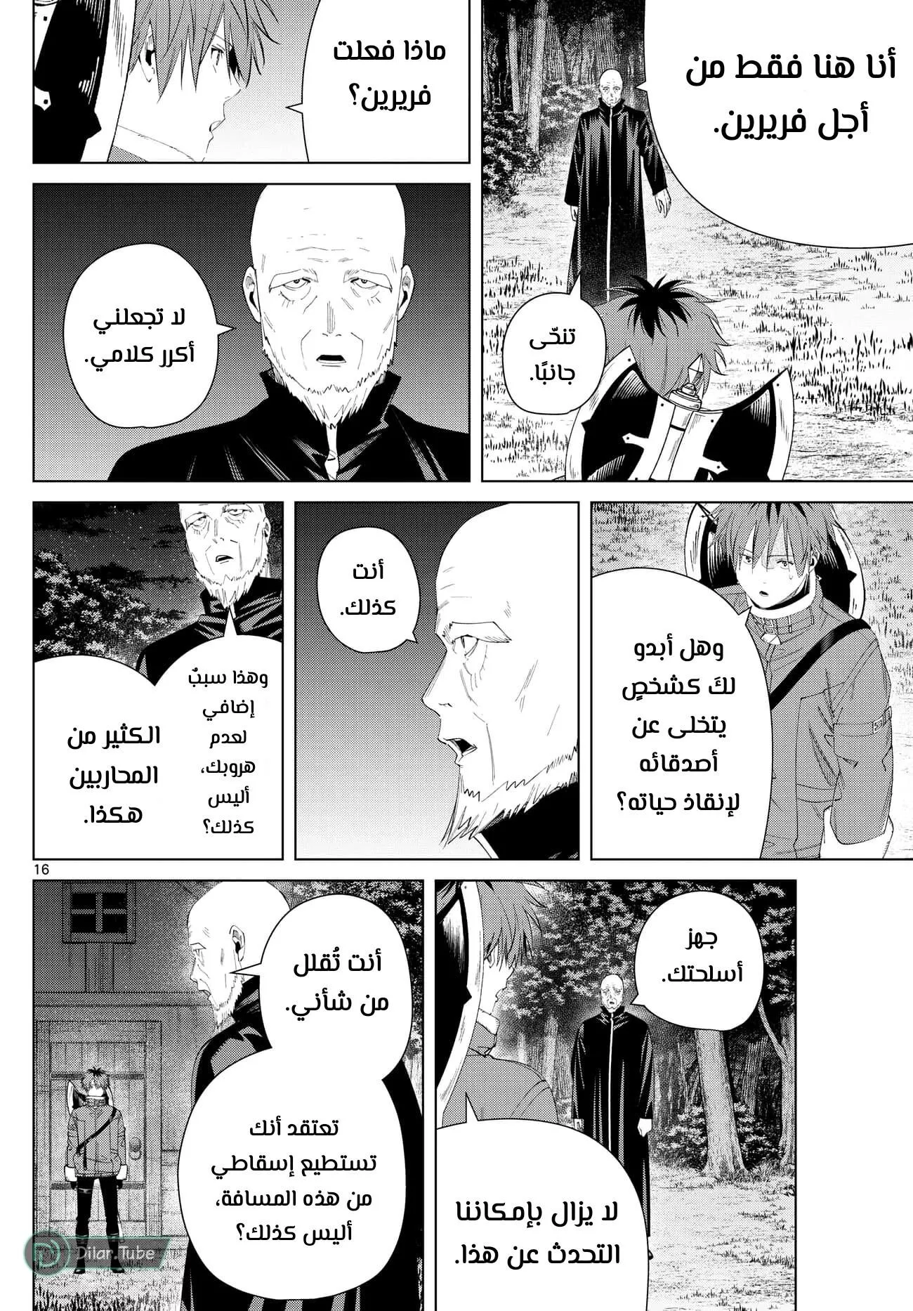 Read Frieren Ar Manga Online