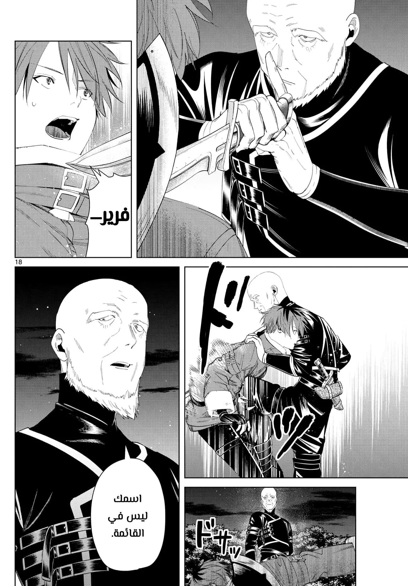 Read Frieren Ar Manga Online