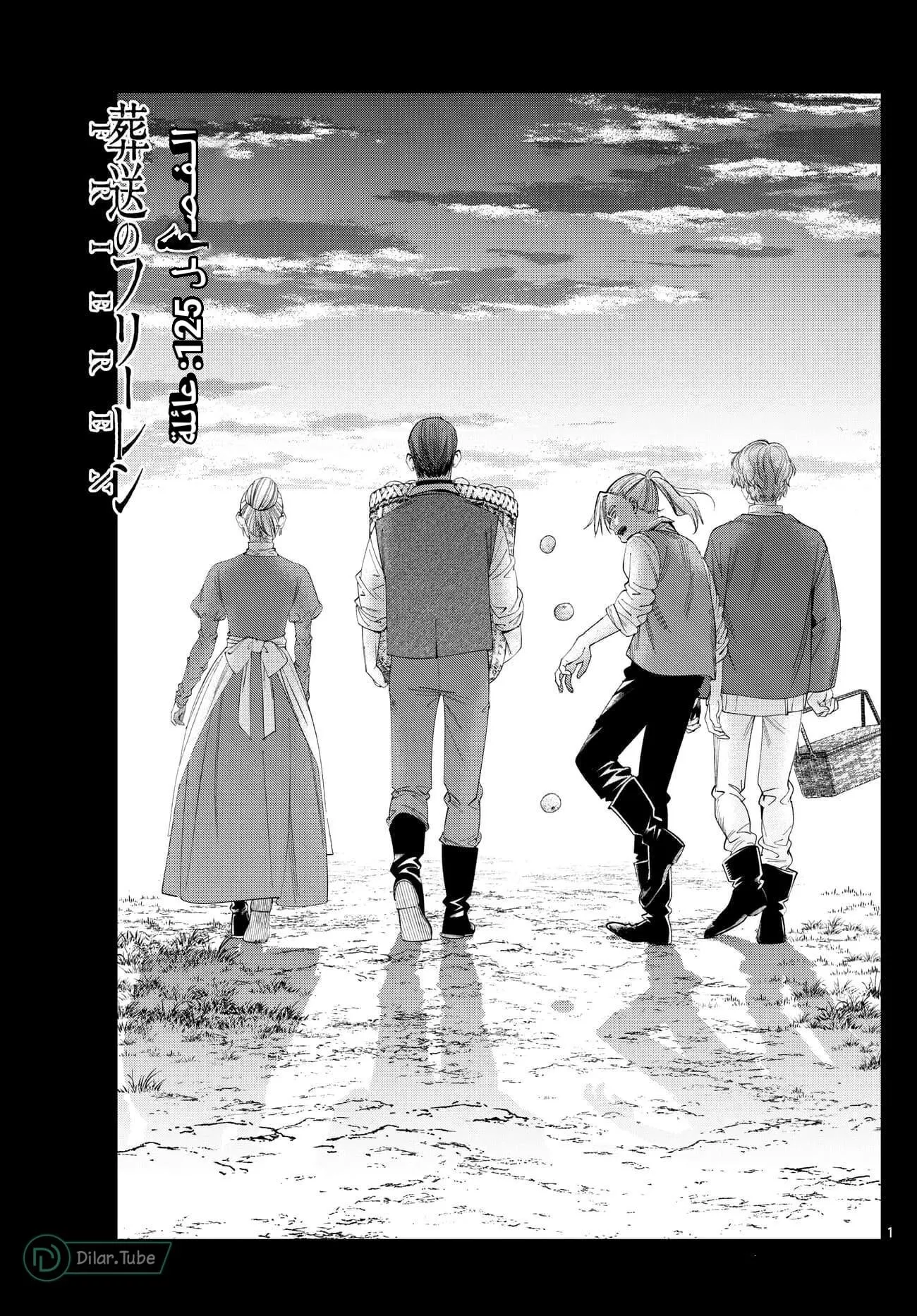 Read Frieren Ar Manga Online