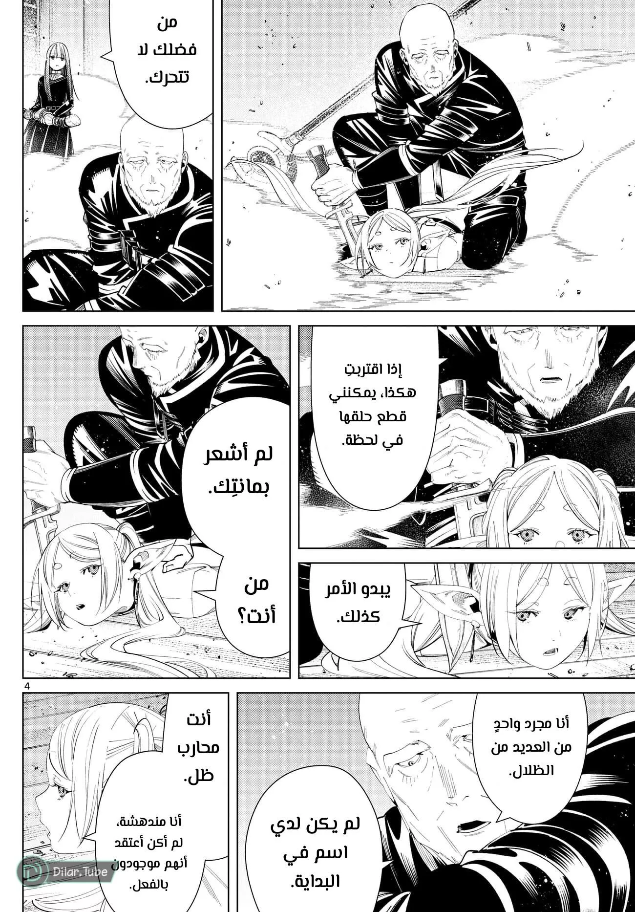Read Frieren Ar Manga Online