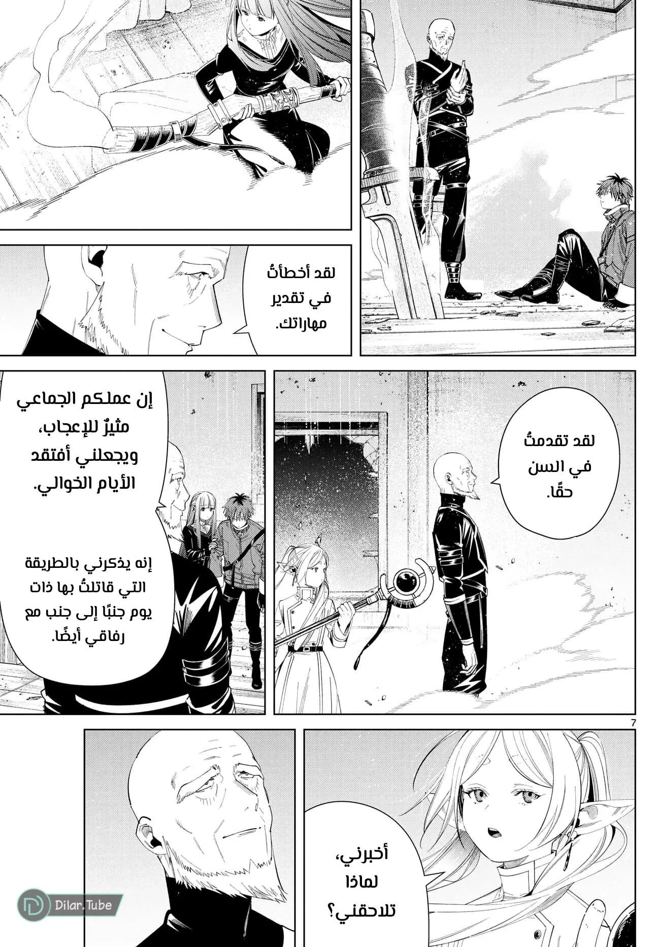 Read Frieren Ar Manga Online