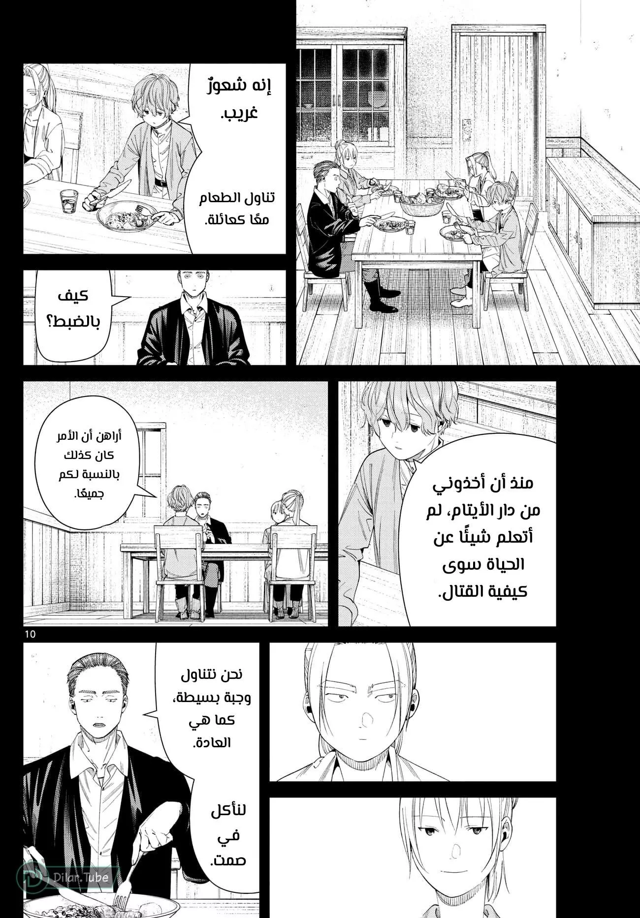 Read Frieren Ar Manga Online