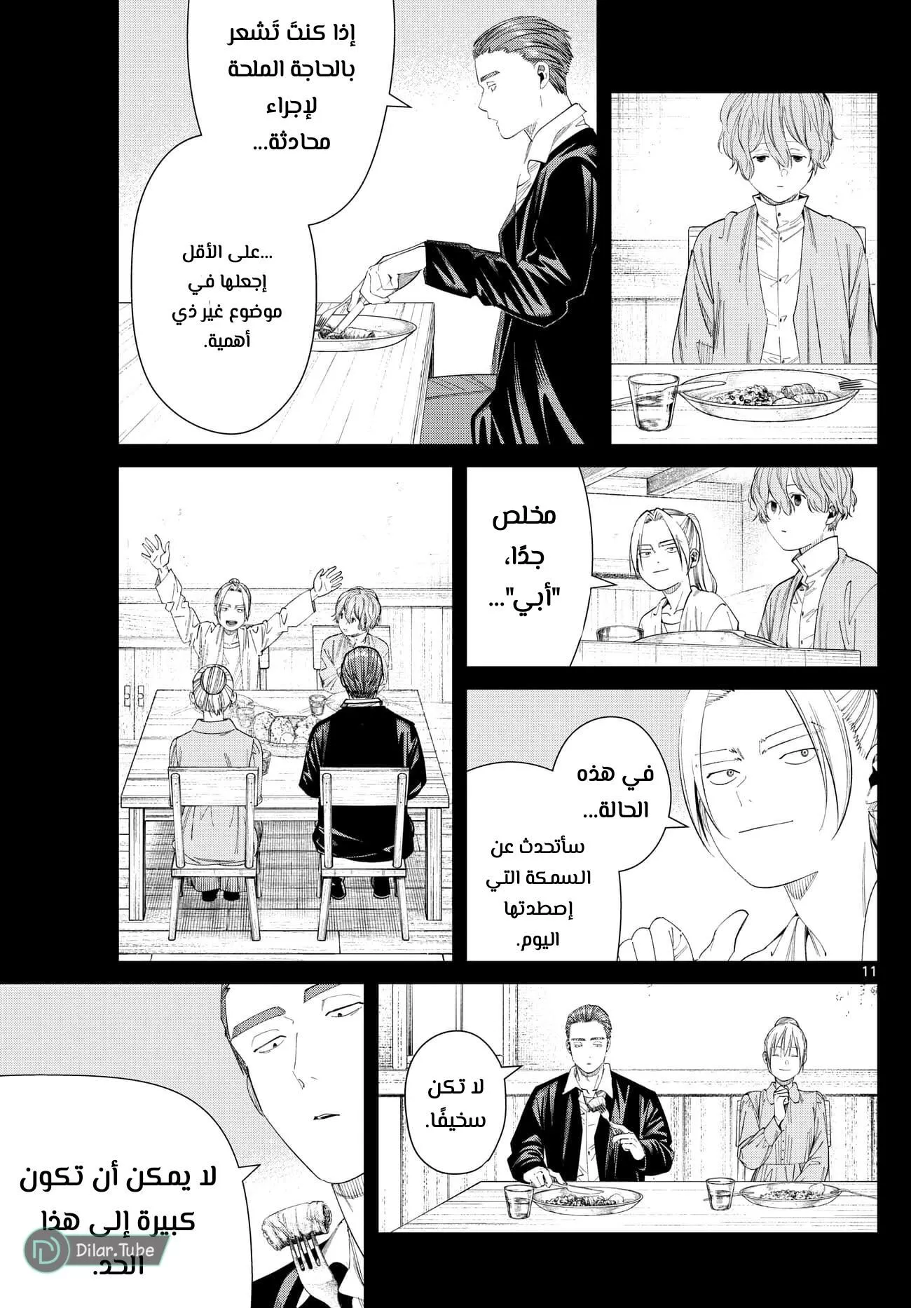 Read Frieren Ar Manga Online