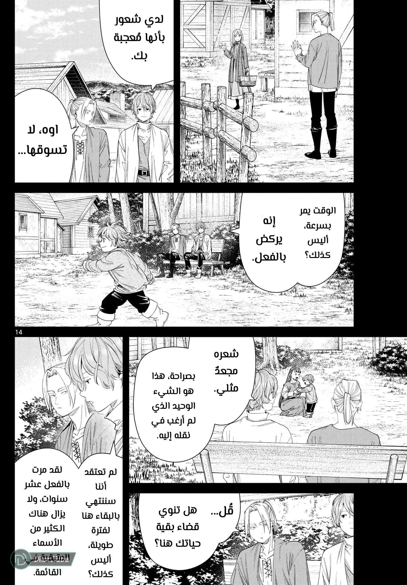 Read Frieren Ar Manga Online