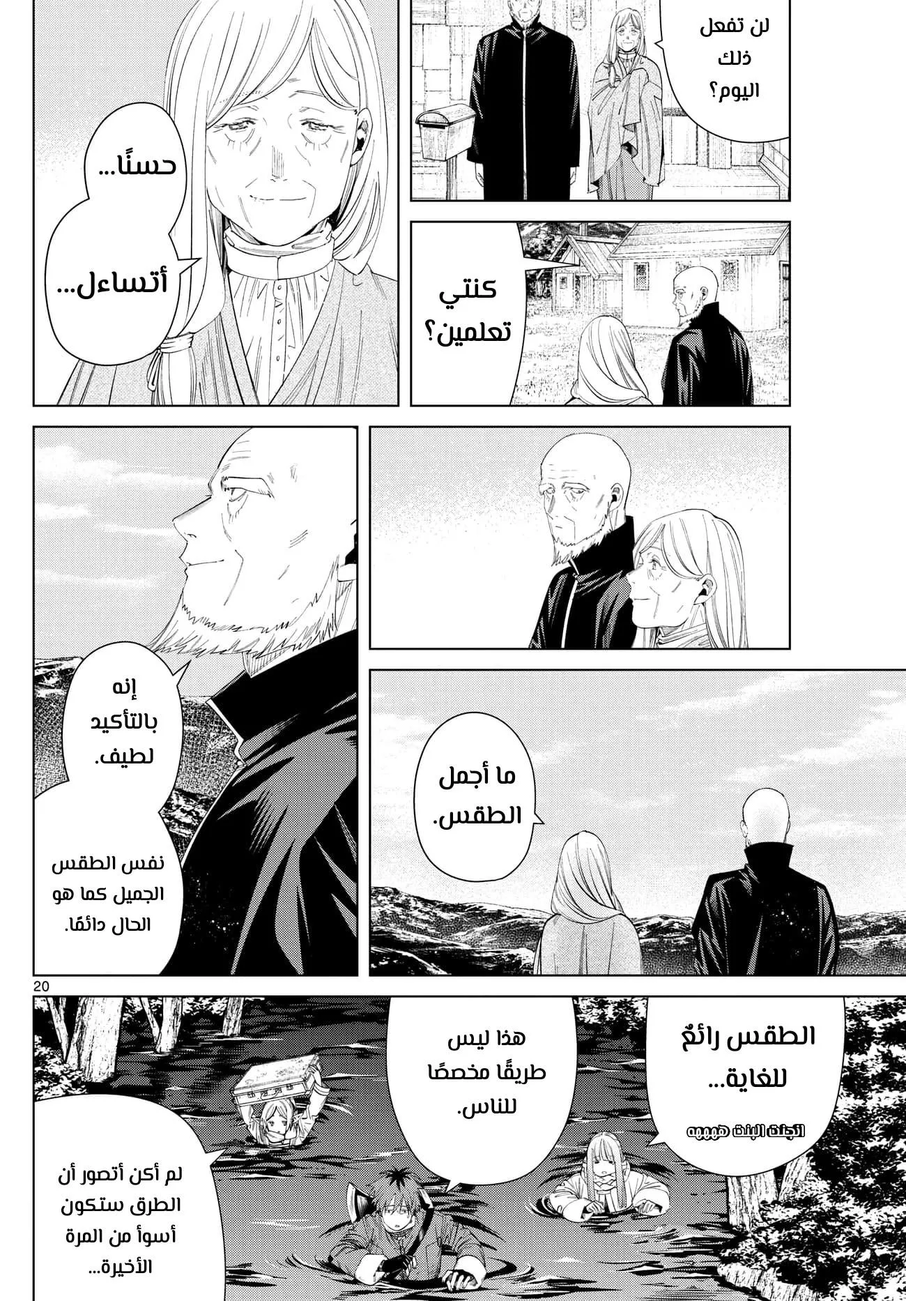 Read Frieren Ar Manga Online