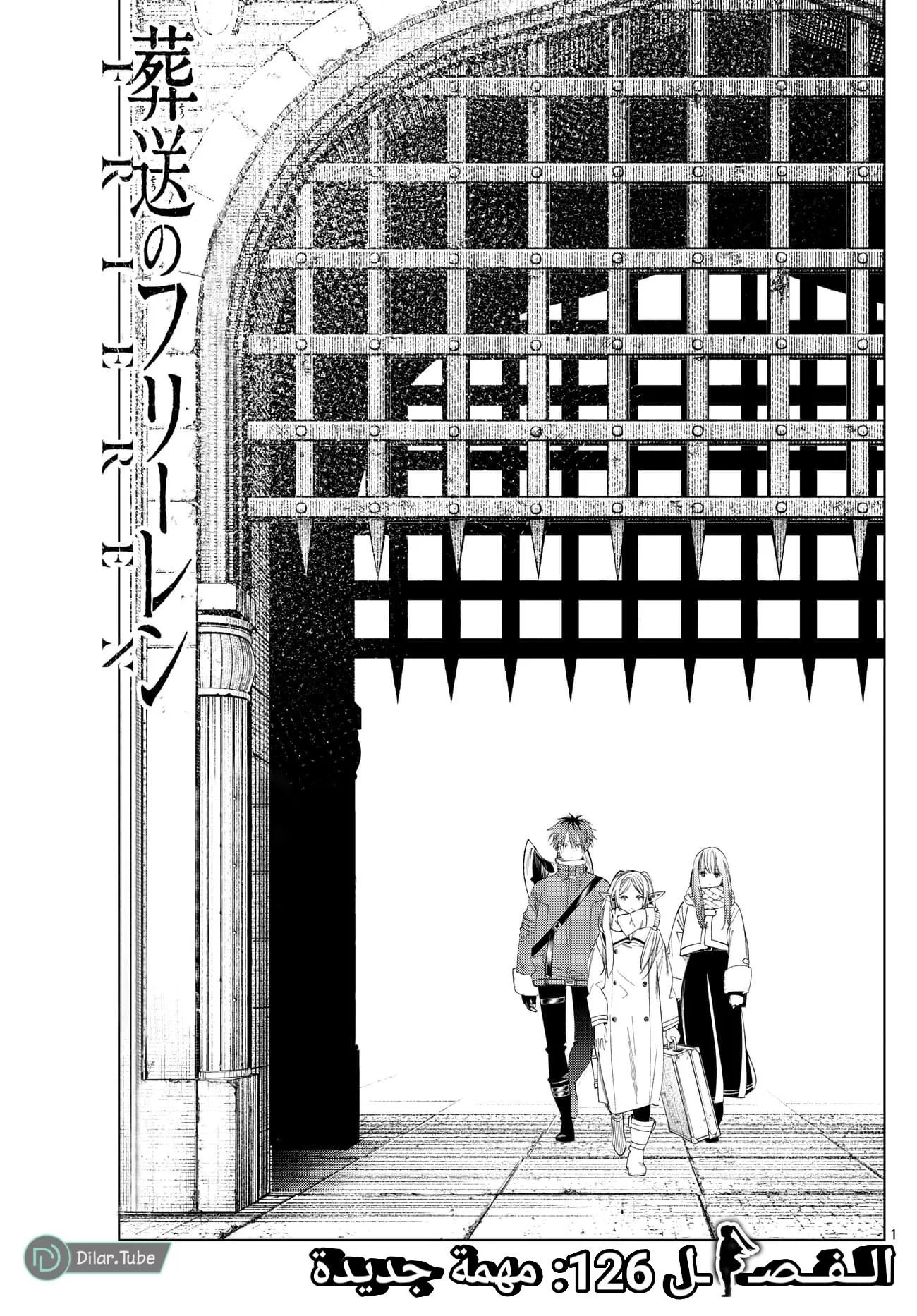 Read Frieren Ar Manga Online