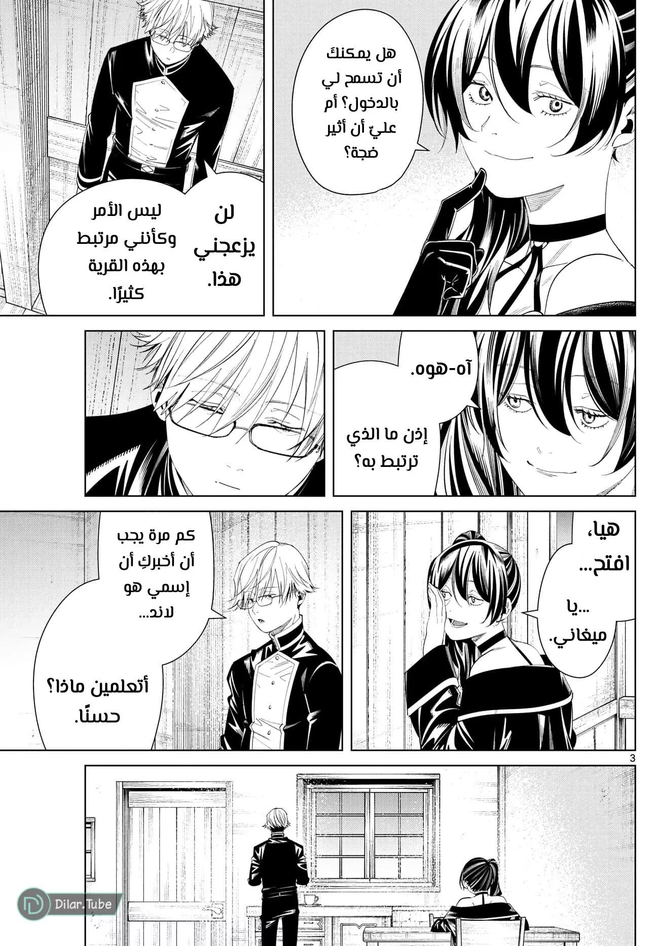 Read Frieren Ar Manga Online