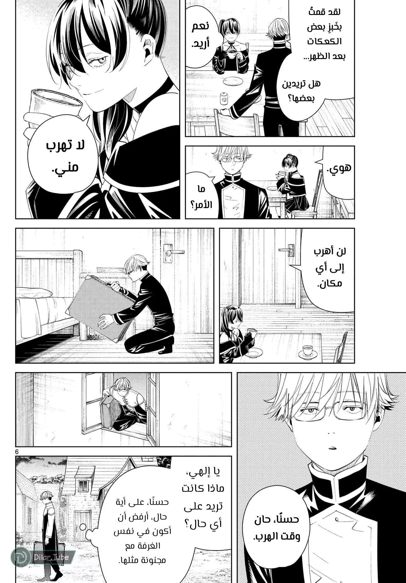 Read Frieren Ar Manga Online