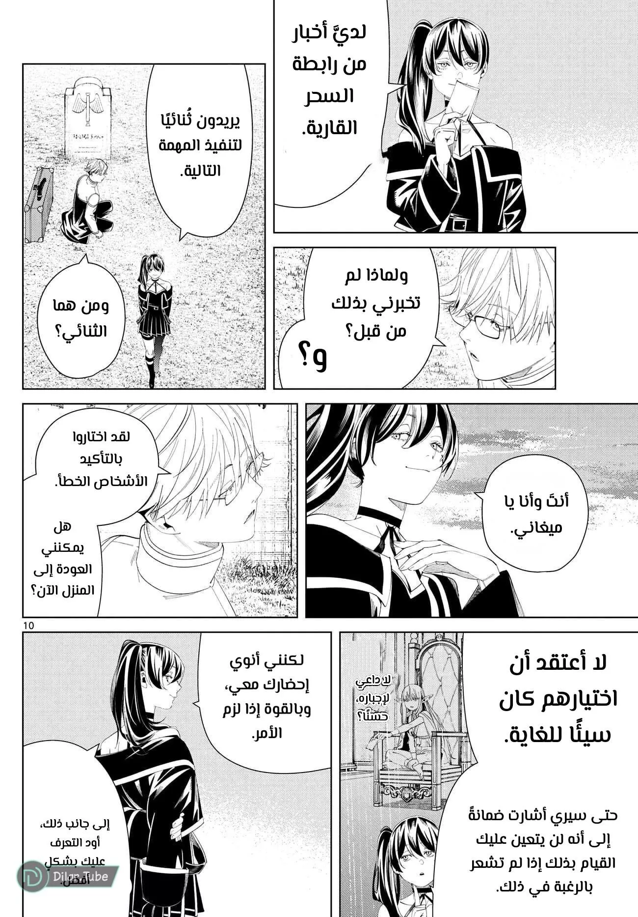 Read Frieren Ar Manga Online