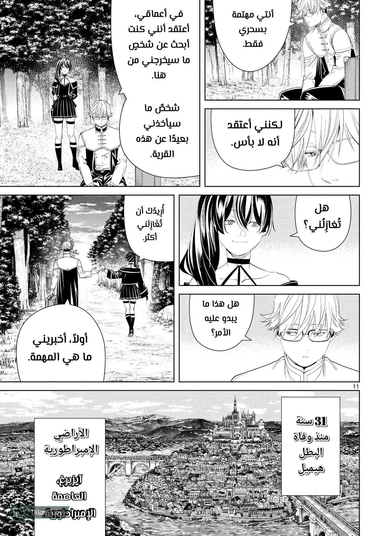 Read Frieren Ar Manga Online
