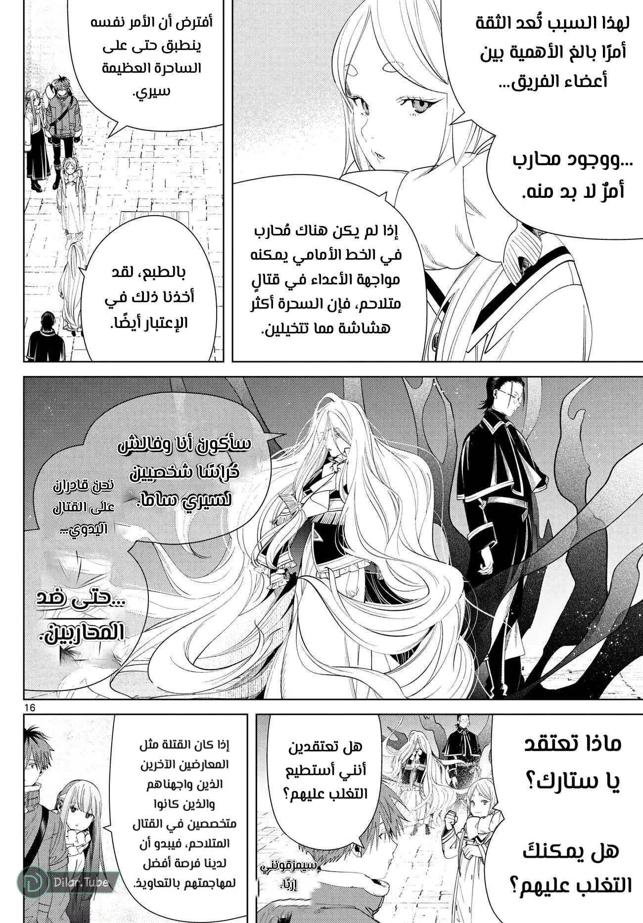 Read Frieren Ar Manga Online